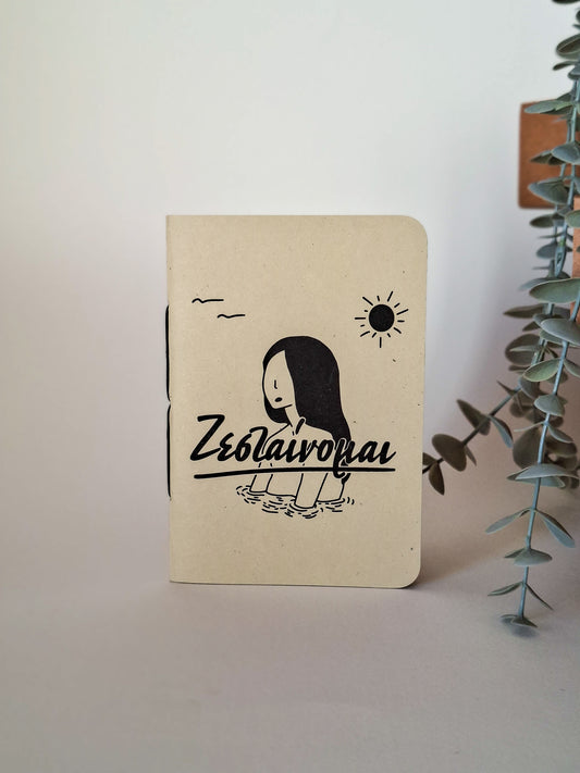 zestainomai ▪ A6 notebook