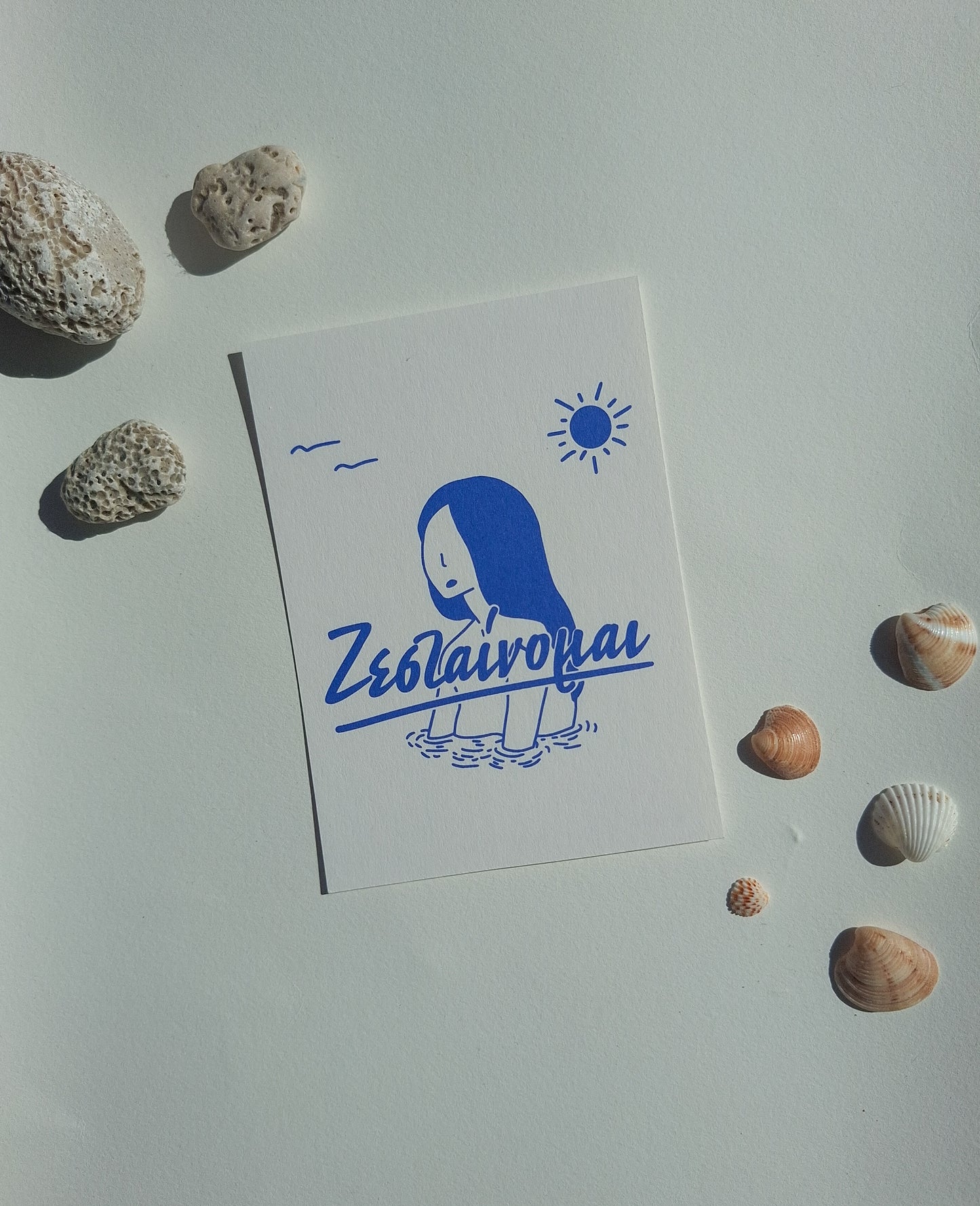 zestainomai ▪ card postal