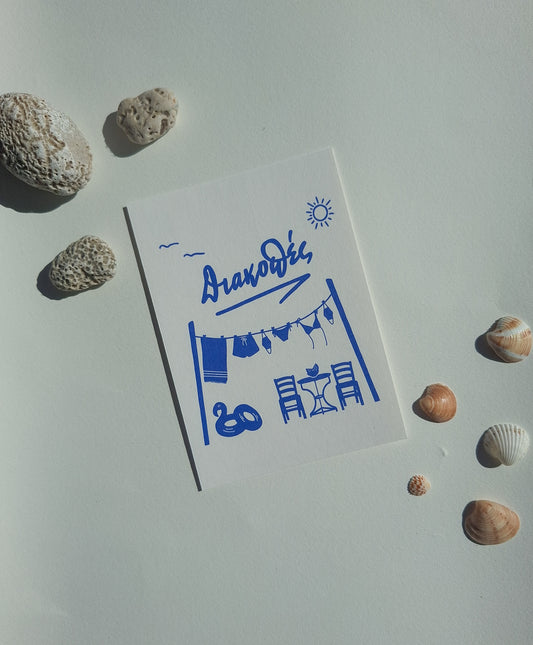 diakopes ▪ card postal