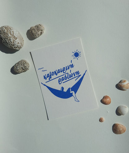 rastoni ▪ card postal