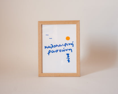 kalokairini rastoni - 13x18 print