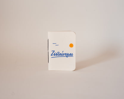 zestainomai ii - mini notebook