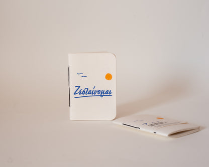 zestainomai ii - mini notebook