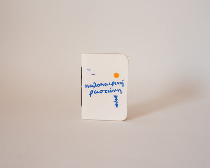 kalokairini rastoni - mini notebook