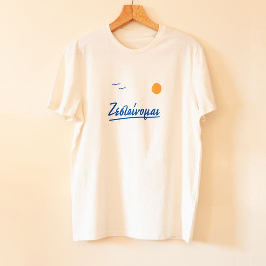 zestainomai - unisex t-shirt