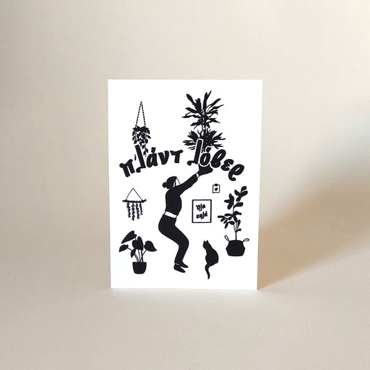 plant lover ▪ 13x18 digital print